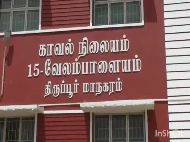 கோடிக்கணக்கான பணமோசடி விவகாரம்… : எல்லை தாண்டியதா திருப்பூர் மாநகர காவல்..?