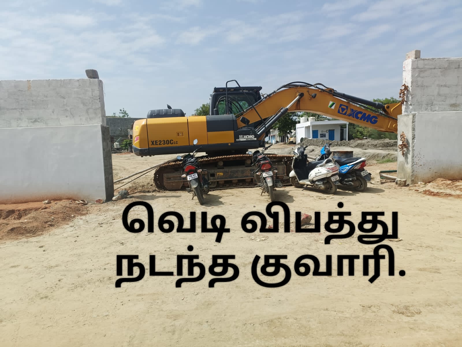 பல்லடம் அருகே காலாவதியான கல்குவாரியில் வெடி விபத்து… அதிர்ச்சி தகவல்