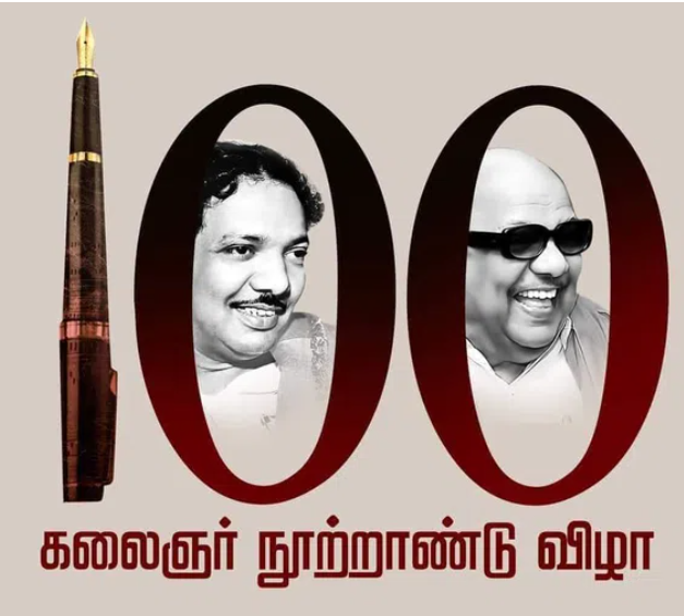 கலைஞர்-100 பத்திரிகையாளர்களை புறக்கணித்த தயாரிப்பாளர்கள் சங்கம் !