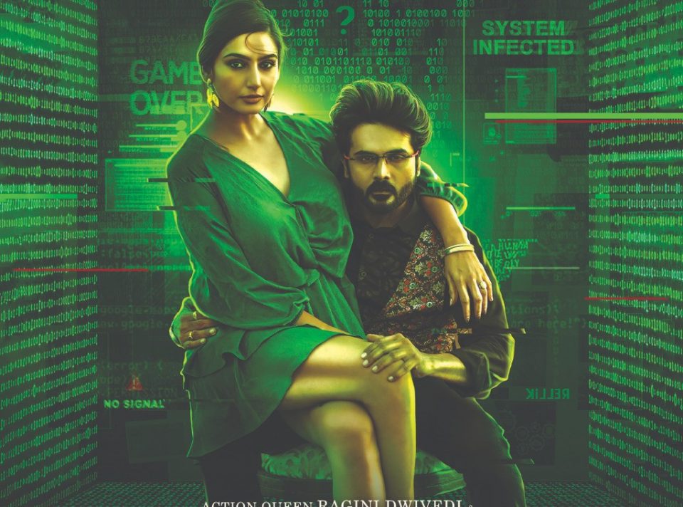 ஆன்லைன் சூதாட்டத்தில் பணத்தை இழந்த பெண்னுக்கு கொலை மிரட்டல் ! “இ மெயில்” திரை விமர்சனம்