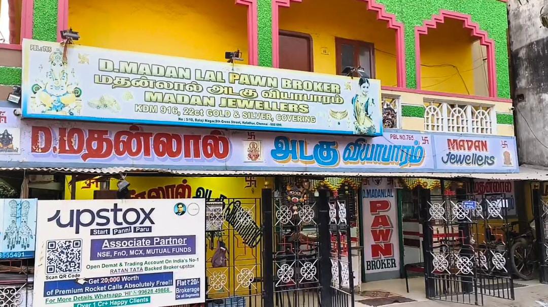 கொளத்தூரில் போலி நகைகளை அடகு வைத்து மோசடி !