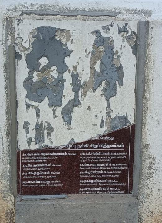 கோவில் கல்வெட்டை சேதப்படுத்திய மர்மநபர்கள் ! காவல்நிலையத்தில் புகார்