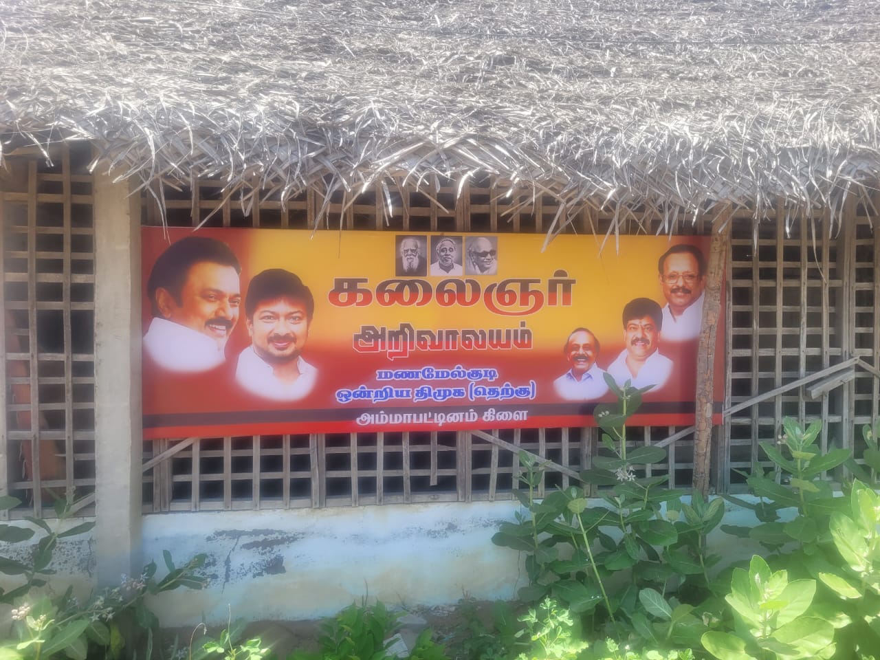 கலைஞர் நூலக கட்டிடத்தில், சிறப்பு காவல் உதவி ஆய்வாளரின் அடாவடி !