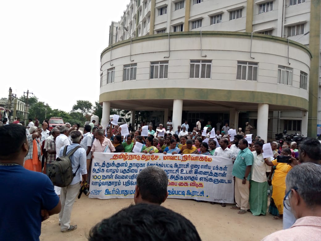 ஊராட்சியை பேரூராட்சியுடன் இணைக்க பொதுமக்கள் எதிர்ப்பு ! மாவட்ட ஆட்சியரிடம் பொதுமக்கள் கோரிக்கை !