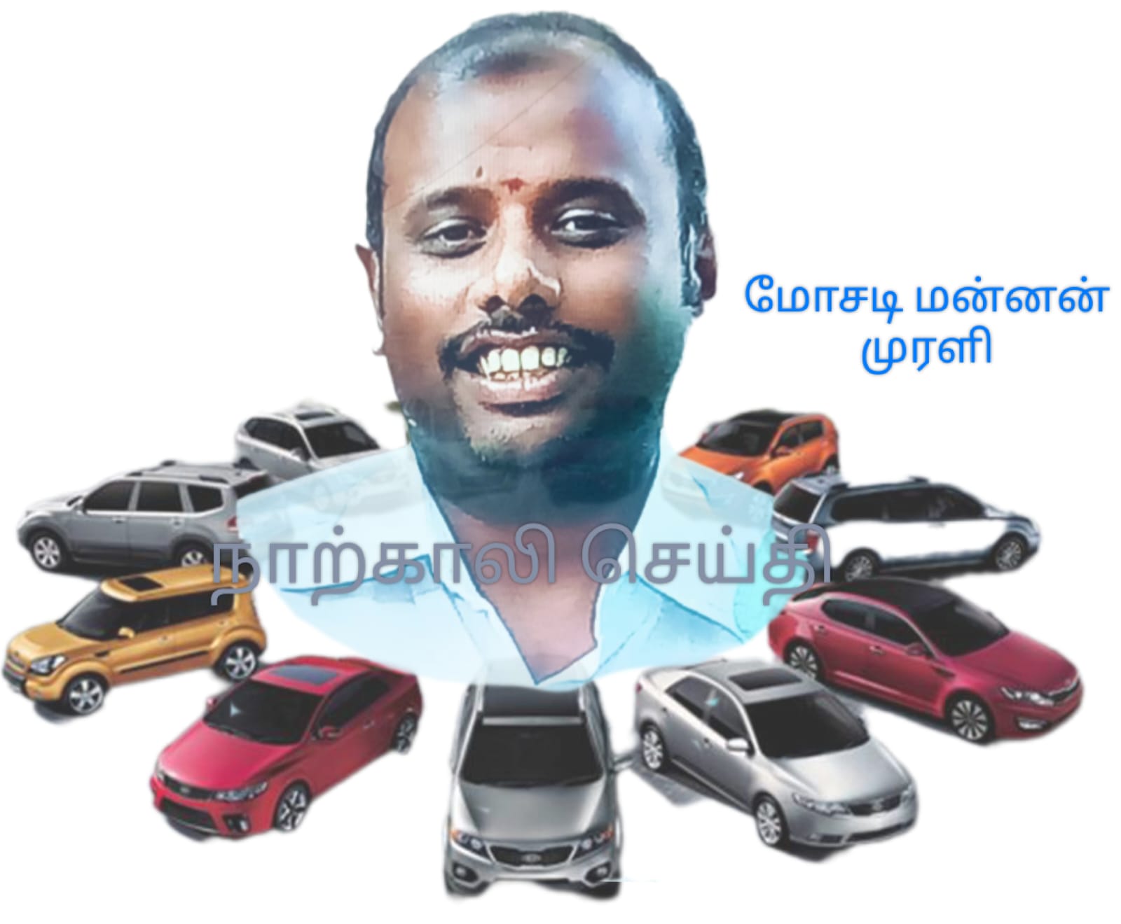 60 கார்களுடன் மாயமான மோசடி மன்னன் ! அப்பாவிகளை சிக்கவைத்த சீட்டிங் குறித்த அதிர்ச்சி தகவல் !