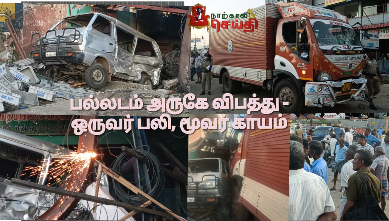 கடைக்குள் புகுந்த லாரி ! பதட்டத்தில் வியாபாரிகள் !