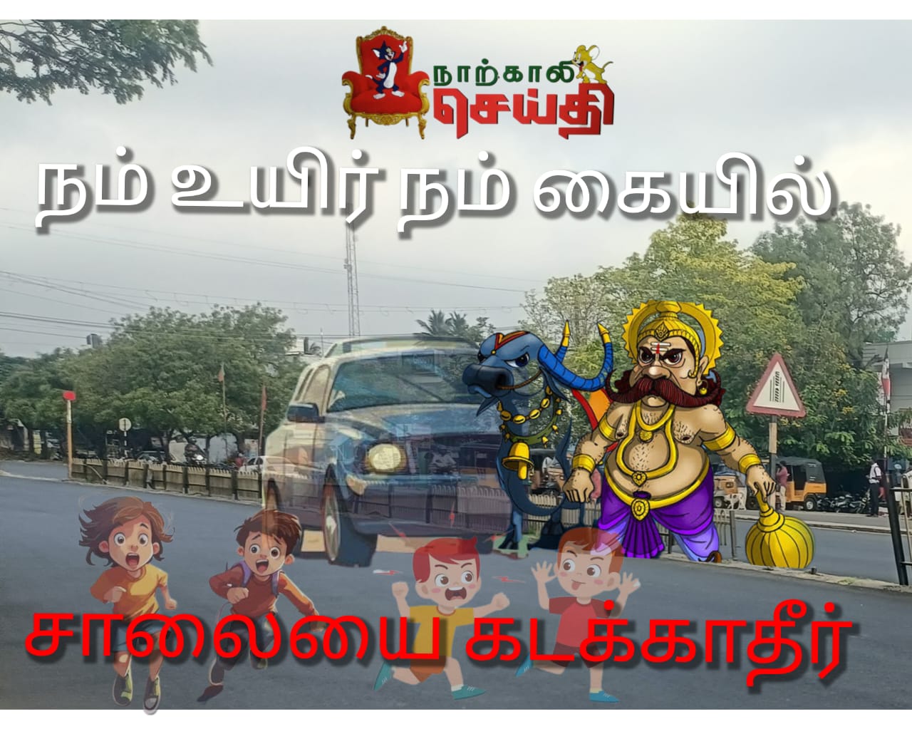 பல்லடம் அருகே… சாலையோரம் மண்ணை கொட்டி அழகு பார்க்கும் நெடுஞ்சாலைத்துறை !