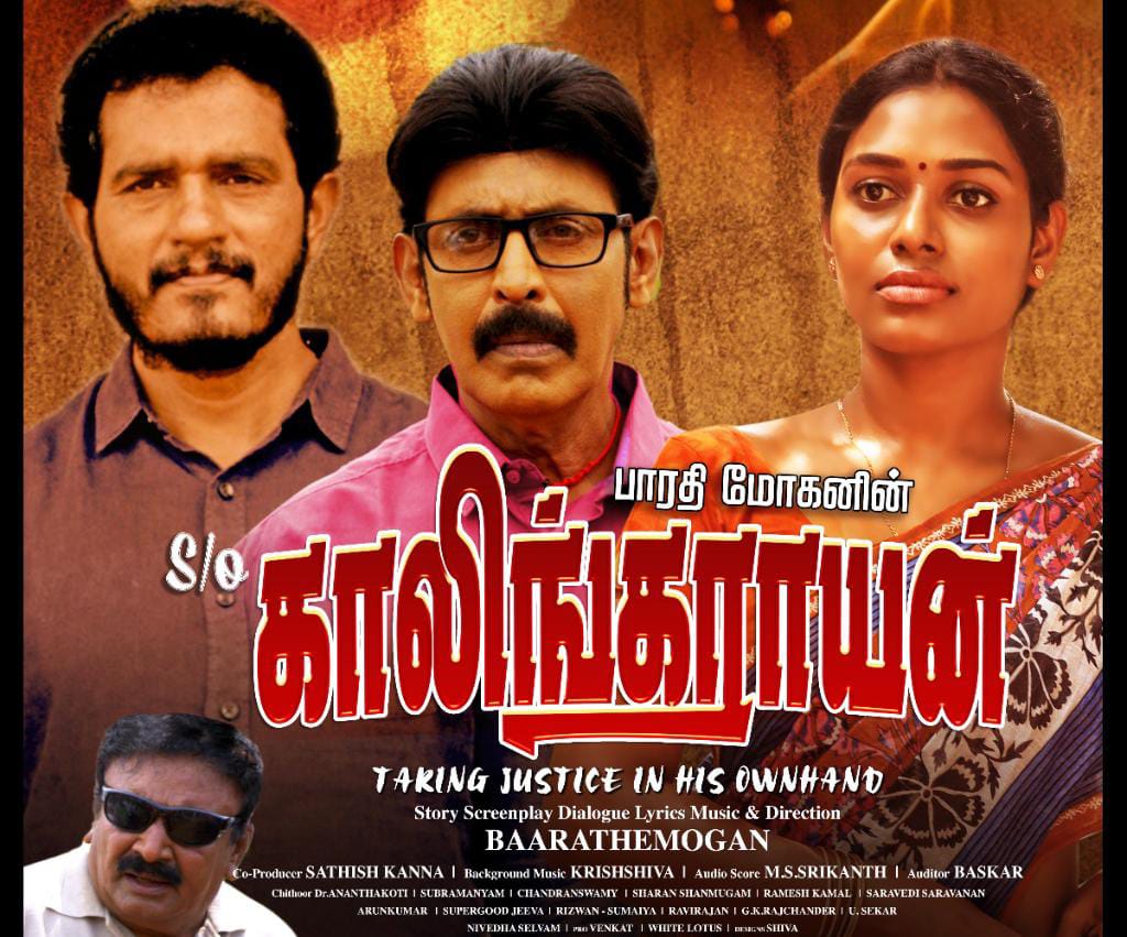 சொந்த நிலத்தை தானமாக வழங்கி, கால்வாய் அமைத்துக் கொடுத்த “காலிங்கராயன்” வரலாற்றை பேசுகிறதா ? காலிங்க ராயன் படத்தின் திரைவிமர்சனம்