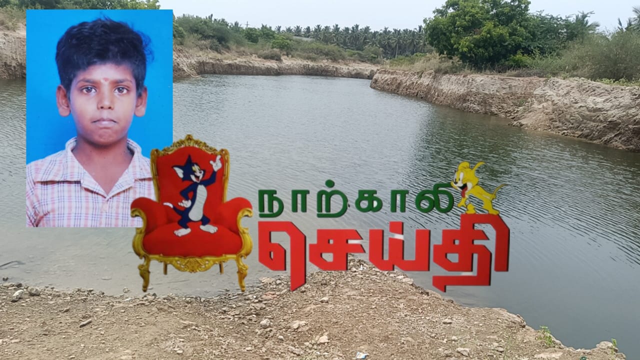 தீயணைப்புத் துறையினரின் அலட்சியத்தால் பலியான மாணவன் !