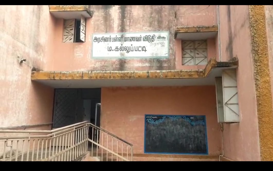 மாணவர்கள் இல்லாத விடுதியில், உணவு பறிமாறுவதாக கணக்கு காட்டும் விடுதி காப்பாளர் !