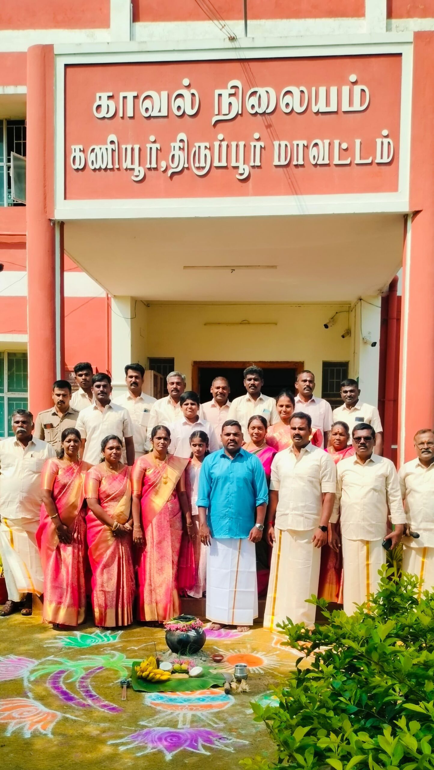 காவலர்கள் கொண்டாடிய சமத்துவ பொங்கல் விழா !