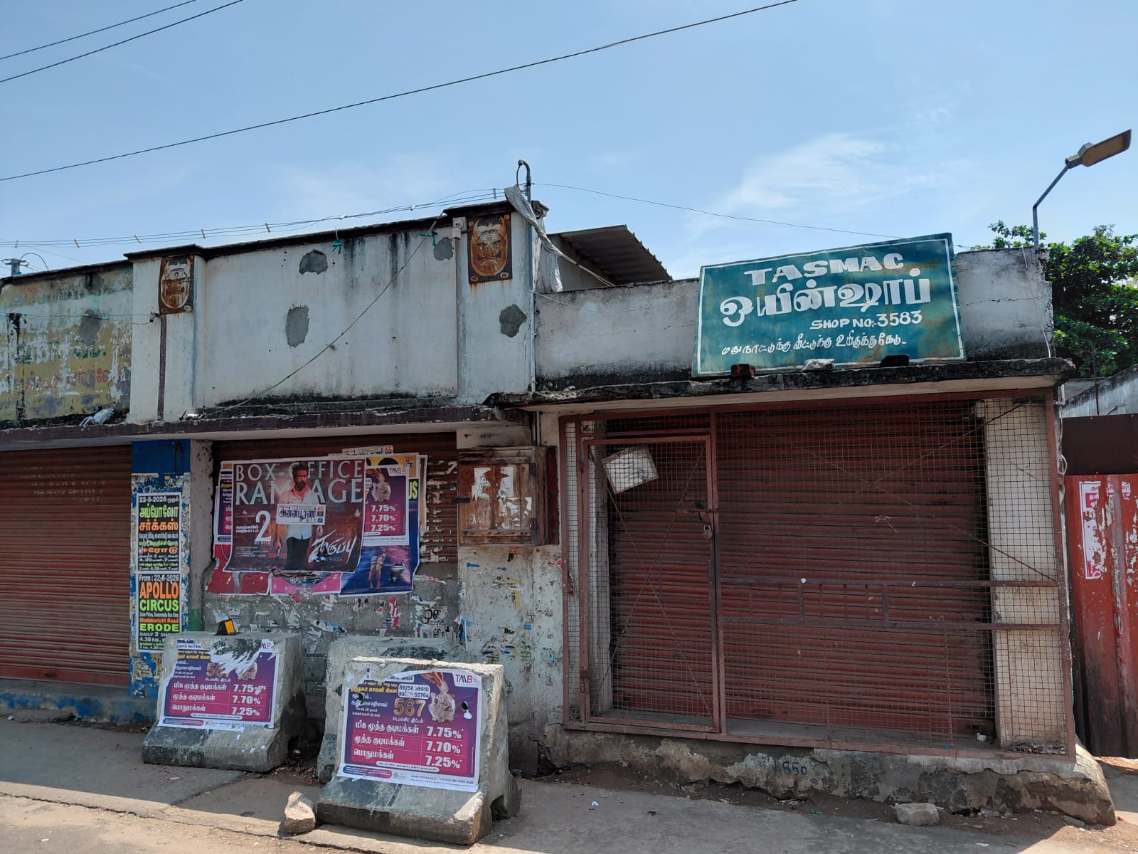 தனியாருக்கு தாரை வார்க்கும் டாஸ்மாக் நிர்வாகம் ?.! பணம் சம்பாதிக்கும் FL-2 பார் உரிமையாளர்கள் !