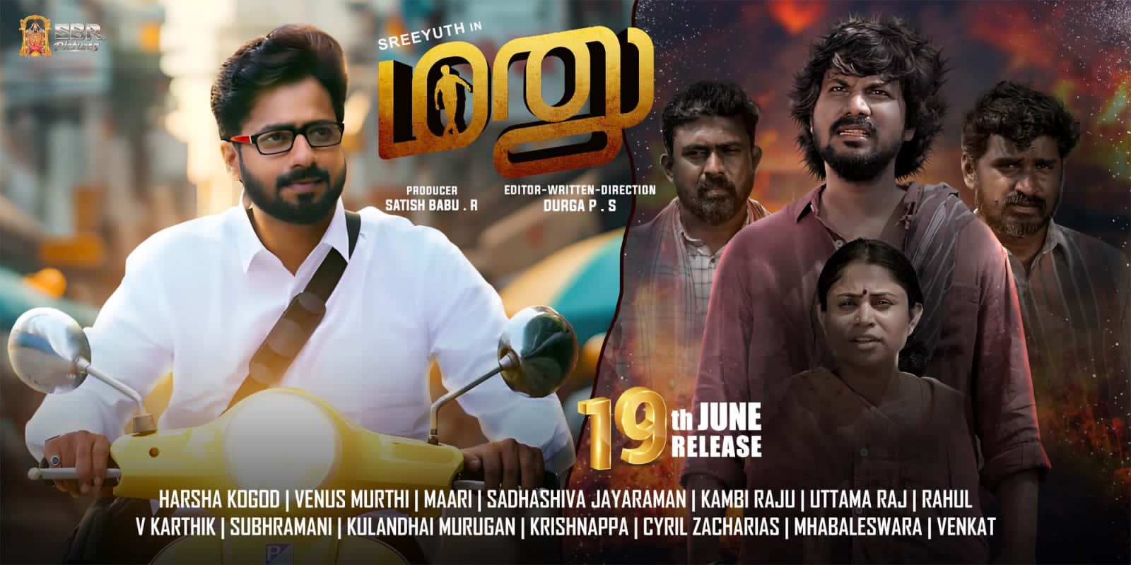 ஓடிப்போன காதல் ஜோடி ! ஆவணக் கொலை செய்ய ஆட்களை அனுப்பி வைத்த தந்தை ! “மனு” படத்தின் விமர்சனம் !