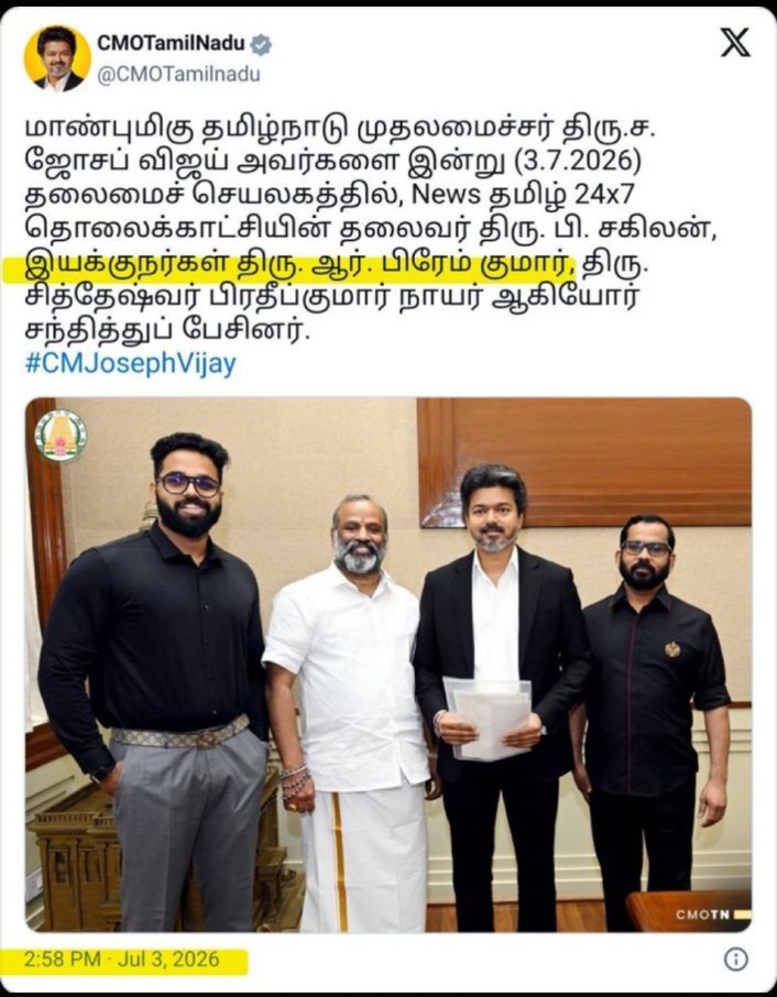 முதல்வருக்கும், கைது செய்யப்பட்டுள்ள BLM பிரேம்குமாருக்கும் என்ன தொடர்பு ?
